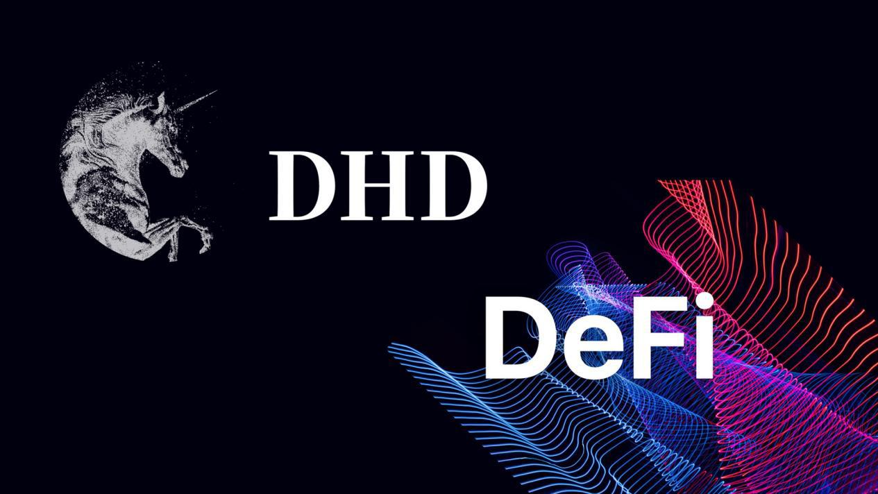 DeFi × DHD：战略布局 竞速未来-一枝资讯