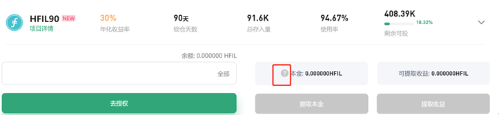 七彩研究院 LendMi为何能从Fil借贷中突围崛起？