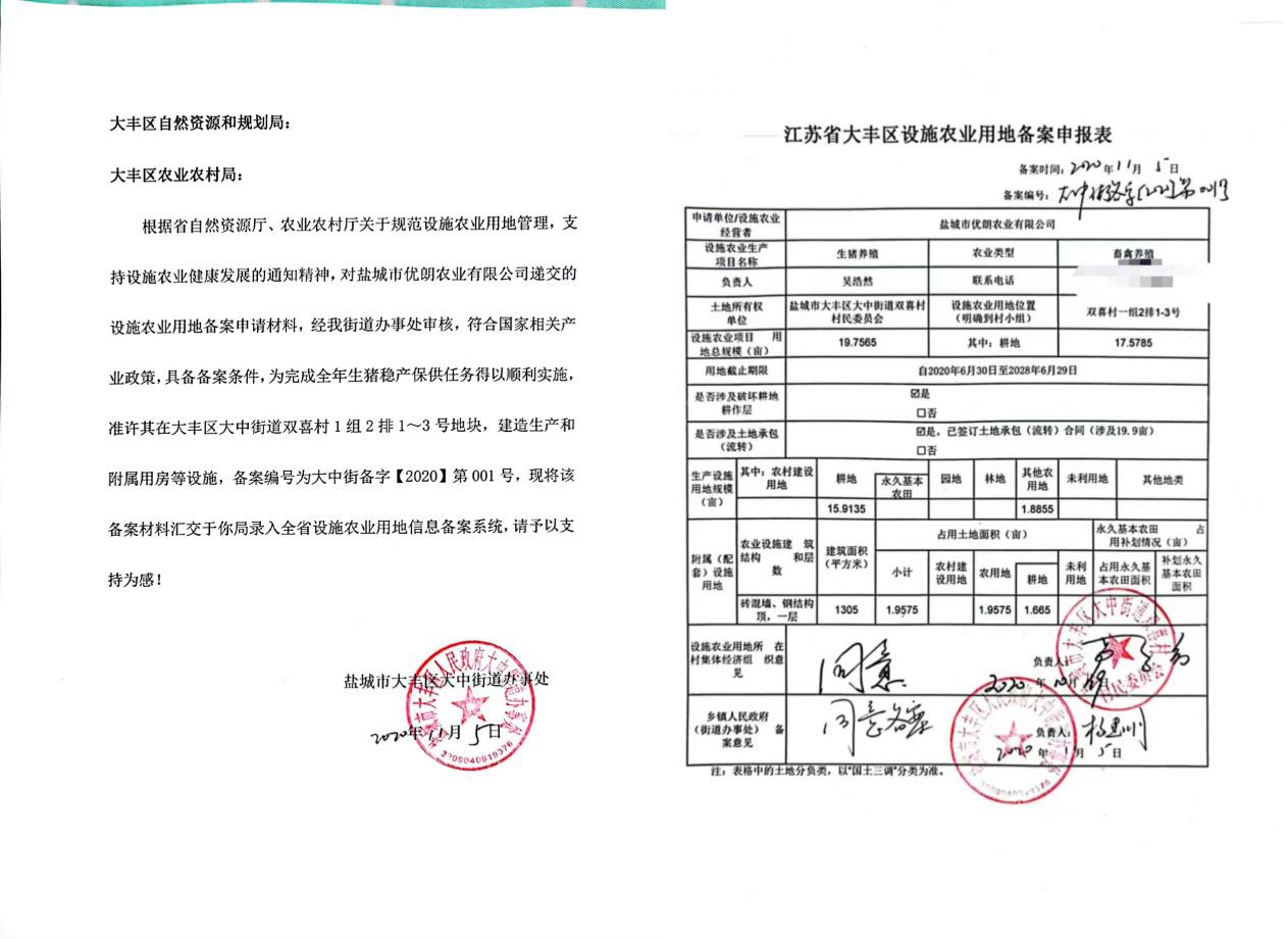 江苏大丰：街道办主任涉嫌决策儿戏致企业遭受重大损失